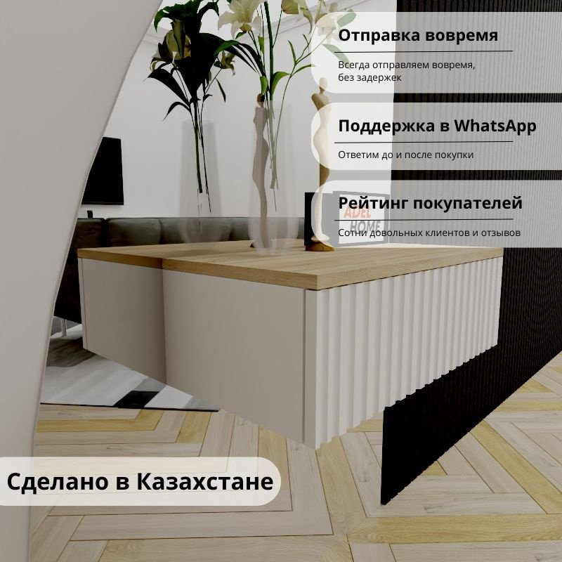 Консоль Adel Home Отом, 60x35x20 см, светло-коричневый купить,NaN