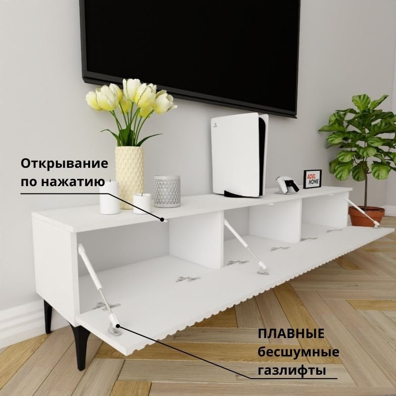 ТВ-тумба напольная Adel Home AH0349 Несси 180x45x35см белый купить,NaN