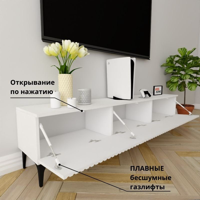 ТВ-тумба напольная Adel Home AH0349 Несси 180x45x35см белый купить,NaN