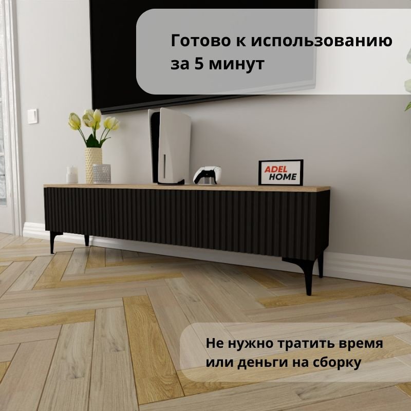 ТВ-тумба напольная Adel Home AH0791 Посей 160x45x35см черно-коричневый купить,NaN