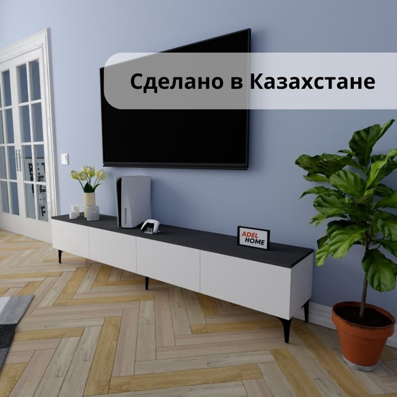 ТВ-тумба напольная Adel Home AH0204 Саманта 220x45x35см бело-серый купить,NaN