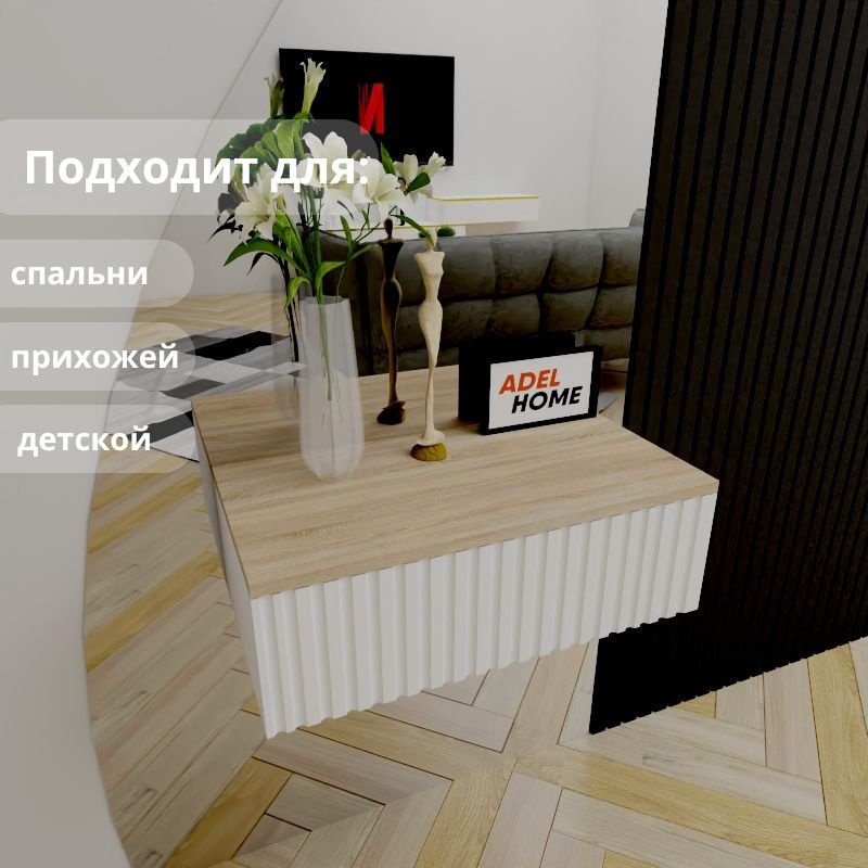 Консоль Adel Home Отом, 60x35x20 см, светло-коричневый купить,NaN