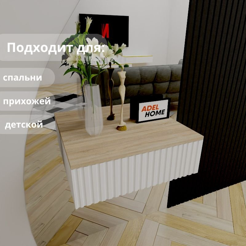 Консоль Adel Home Отом, 60x35x20 см, светло-коричневый купить,NaN