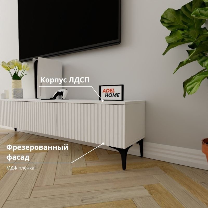 ТВ-тумба напольная Adel Home AH0349 Несси 180x45x35см белый купить,NaN