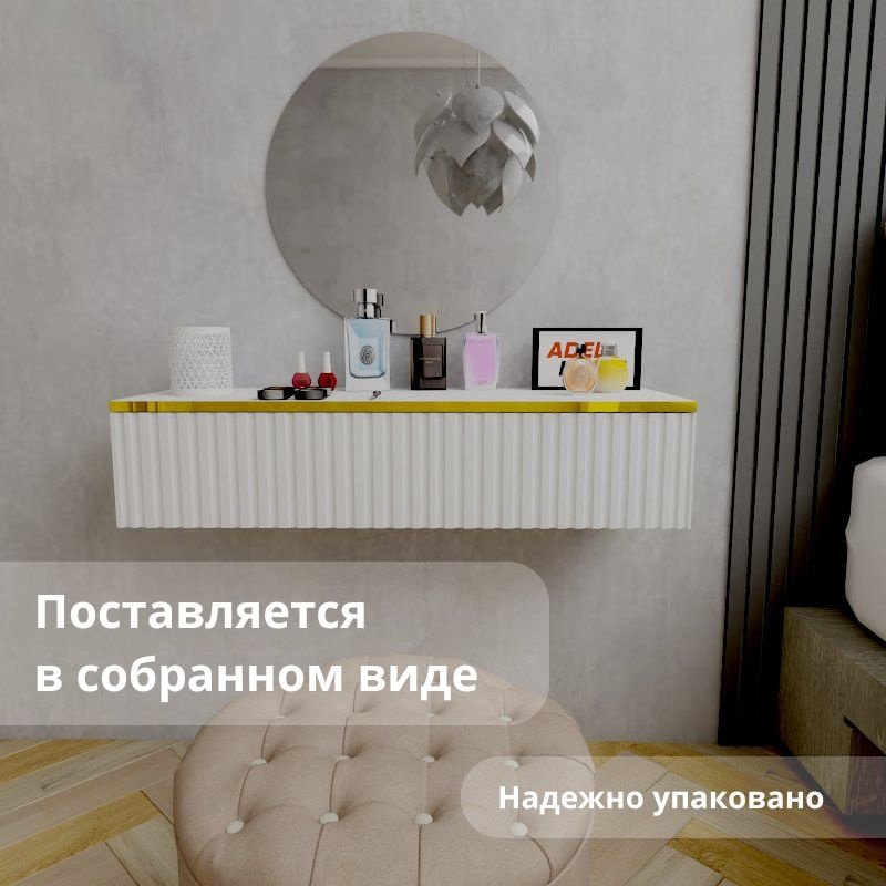 Туалетный столик Adel Home Ранди AH0583 90x35x20см белый купить,NaN