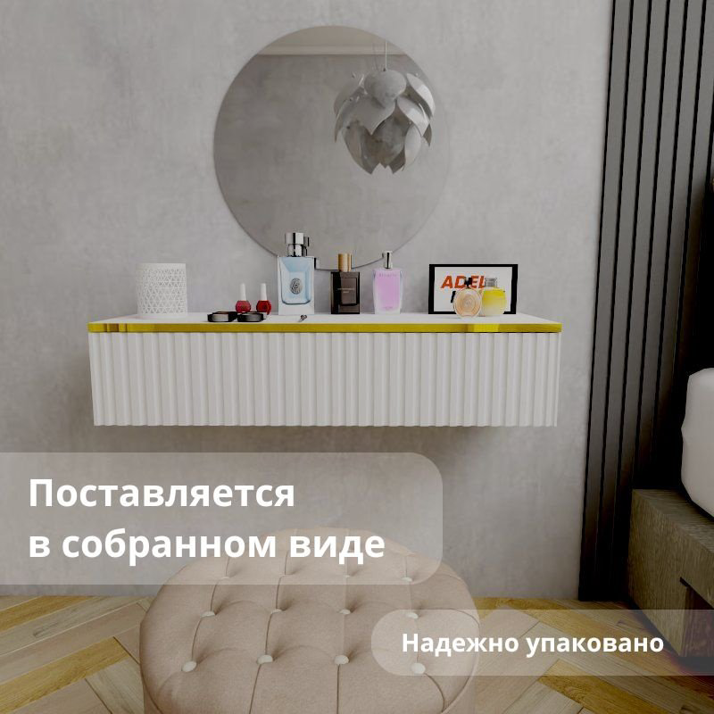 Туалетный столик Adel Home Ранди AH0583 90x35x20см белый купить,NaN