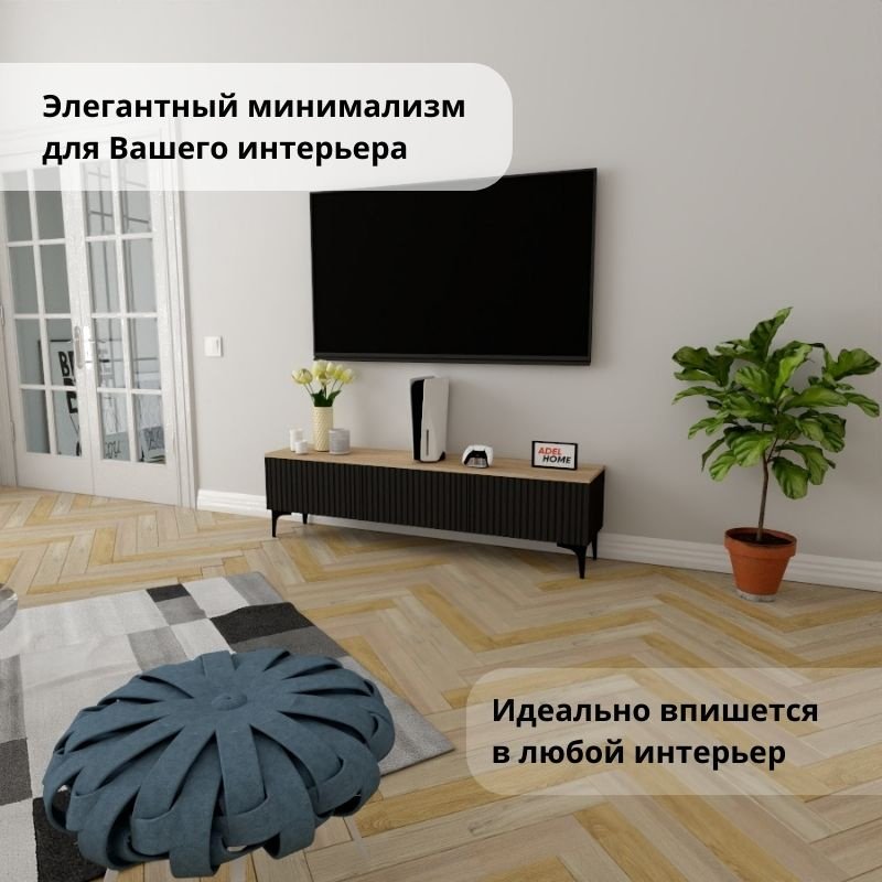 ТВ-тумба напольная Adel Home AH0791 Посей 160x45x35см черно-коричневый купить,NaN