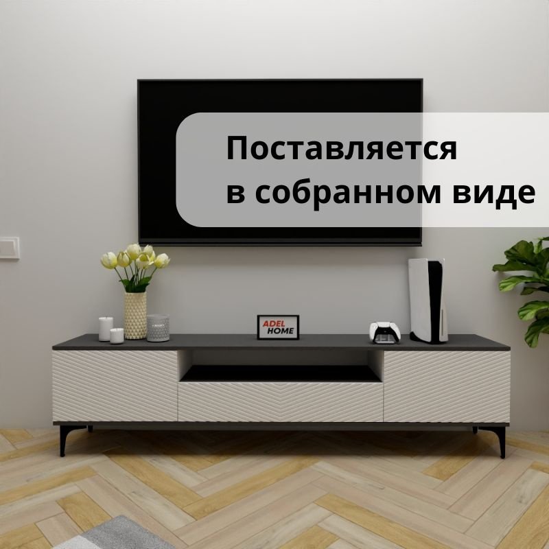 ТВ-тумба напольная Adel Home AH0671 Шонда 200x50x35см серо-белый купить,NaN