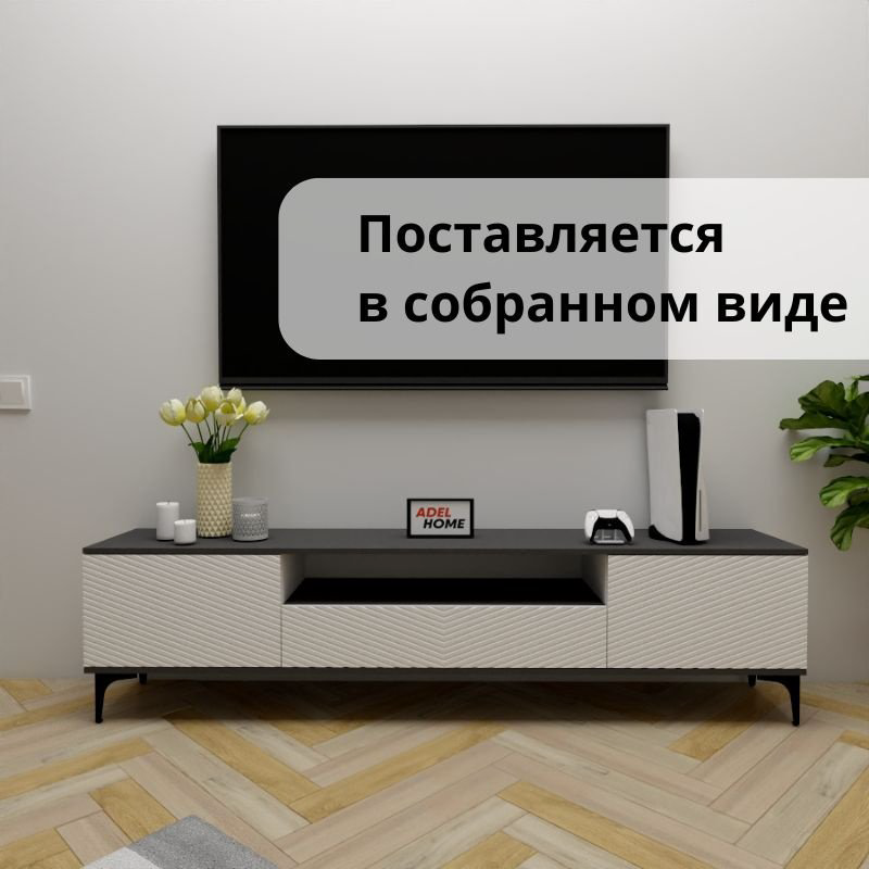 ТВ-тумба напольная Adel Home AH0671 Шонда 200x50x35см серо-белый купить,NaN