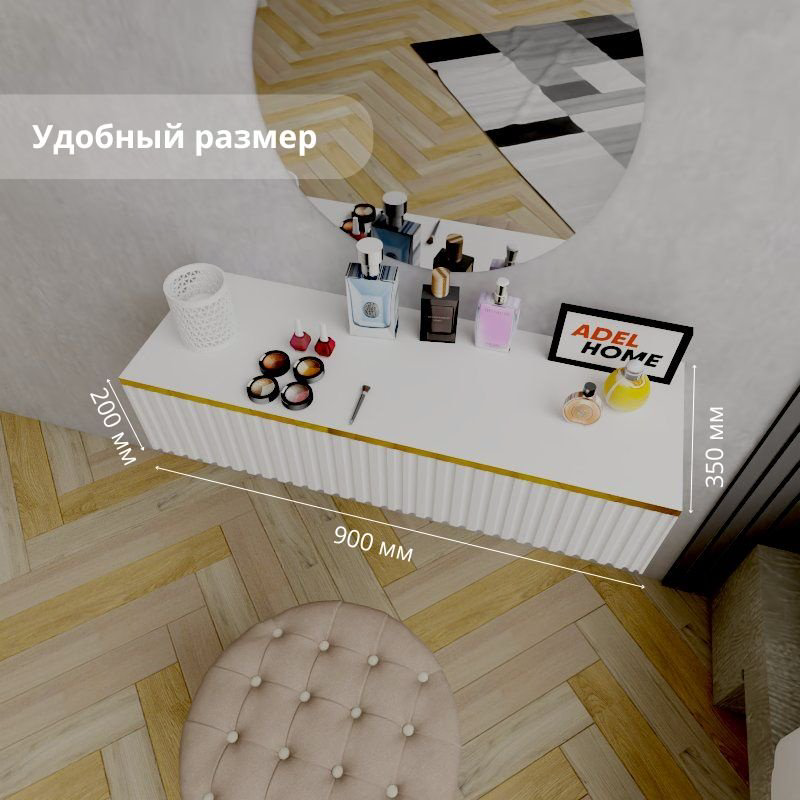 Туалетный столик Adel Home Ранди AH0583 90x35x20см белый купить,NaN