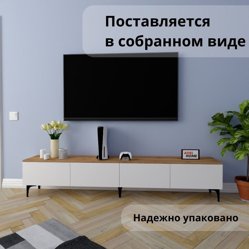 ТВ-тумба напольная Adel Home AH0205 Шарлотта 220x45x35см бело-коричневый купить,NaN
