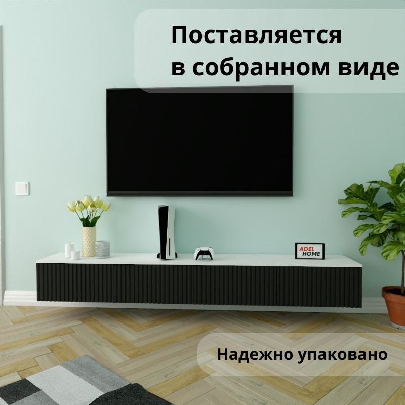 ТВ-тумба Adel Home Кармела AH0754 220x30x35см черный купить,NaN