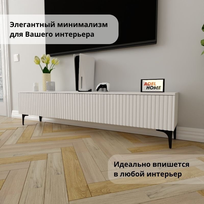 ТВ-тумба напольная Adel Home AH0349 Несси 180x45x35см белый купить,NaN
