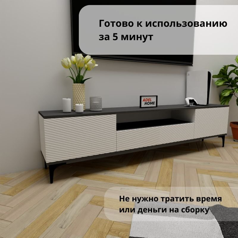 ТВ-тумба напольная Adel Home AH0671 Шонда 200x50x35см серо-белый купить,NaN