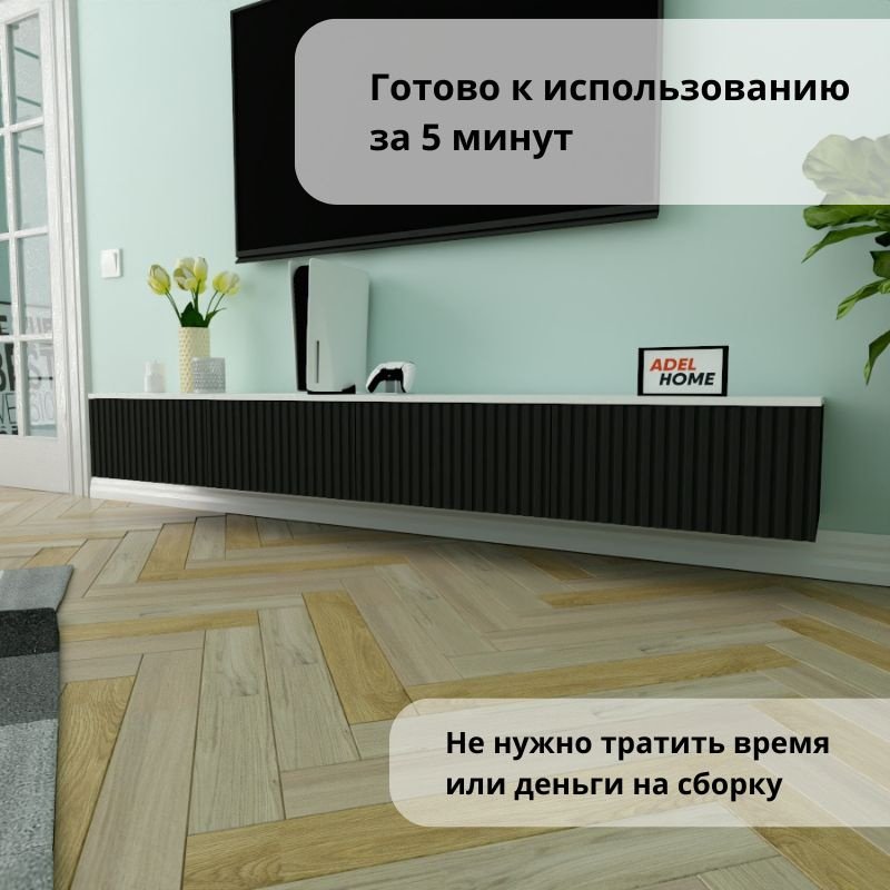 ТВ-тумба Adel Home Кармела AH0754 220x30x35см черный купить,NaN