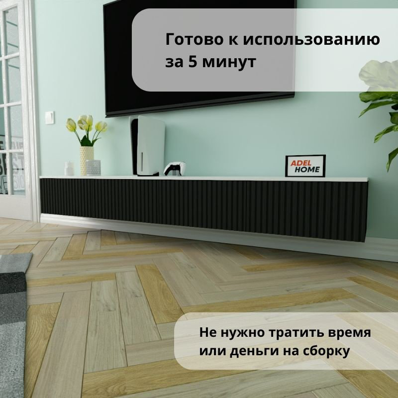 ТВ-тумба Adel Home Кармела AH0754 220x30x35см черный купить,NaN