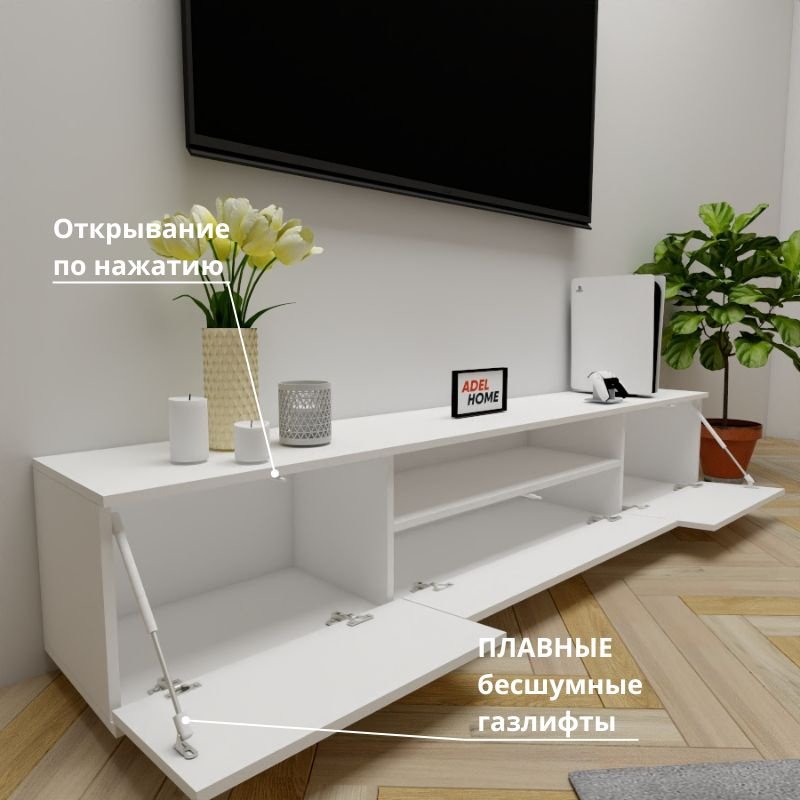 ТВ-тумба напольная Adel Home AH0662 Ореол 200x40x35см белый купить,NaN