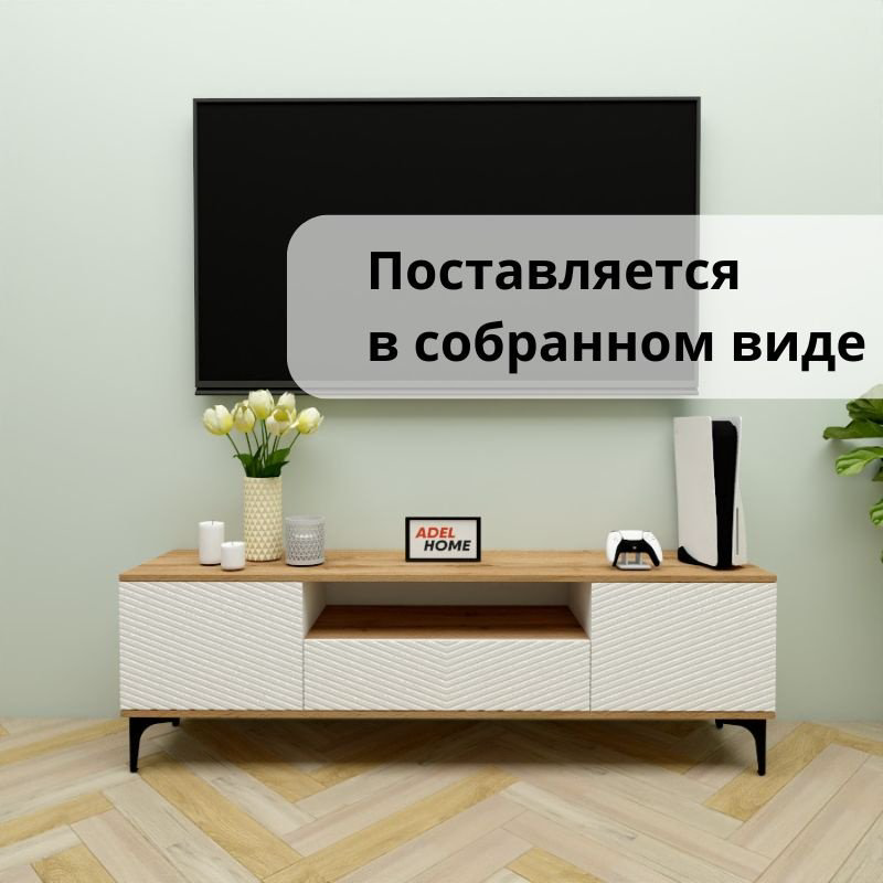 ТВ-тумба напольная Adel Home AH0684 Эдна 160x50x35см коричнево-белый купить,NaN