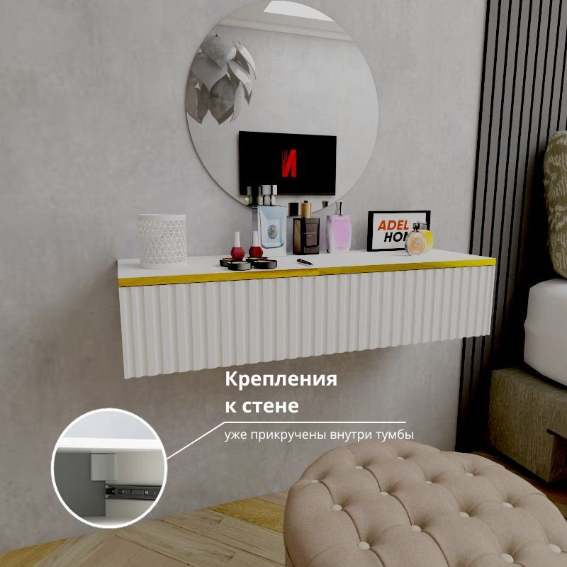 Туалетный столик Adel Home Ранди AH0583 90x35x20см белый купить,NaN