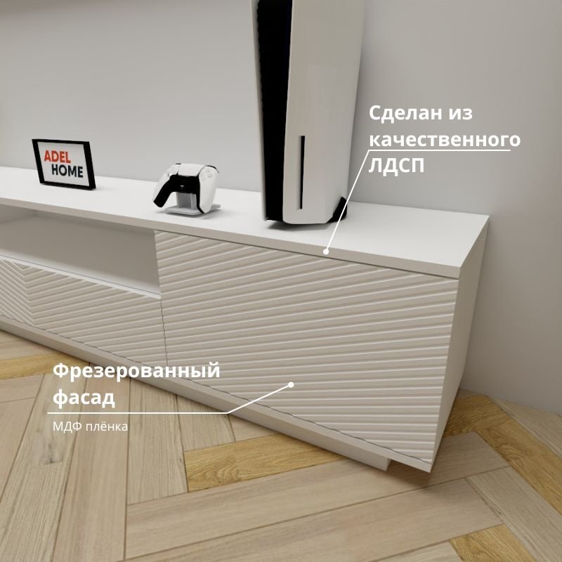 ТВ-тумба напольная Adel Home AH0662 Ореол 200x40x35см белый купить,NaN