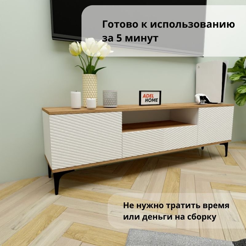 ТВ-тумба напольная Adel Home AH0684 Эдна 160x50x35см коричнево-белый купить,NaN