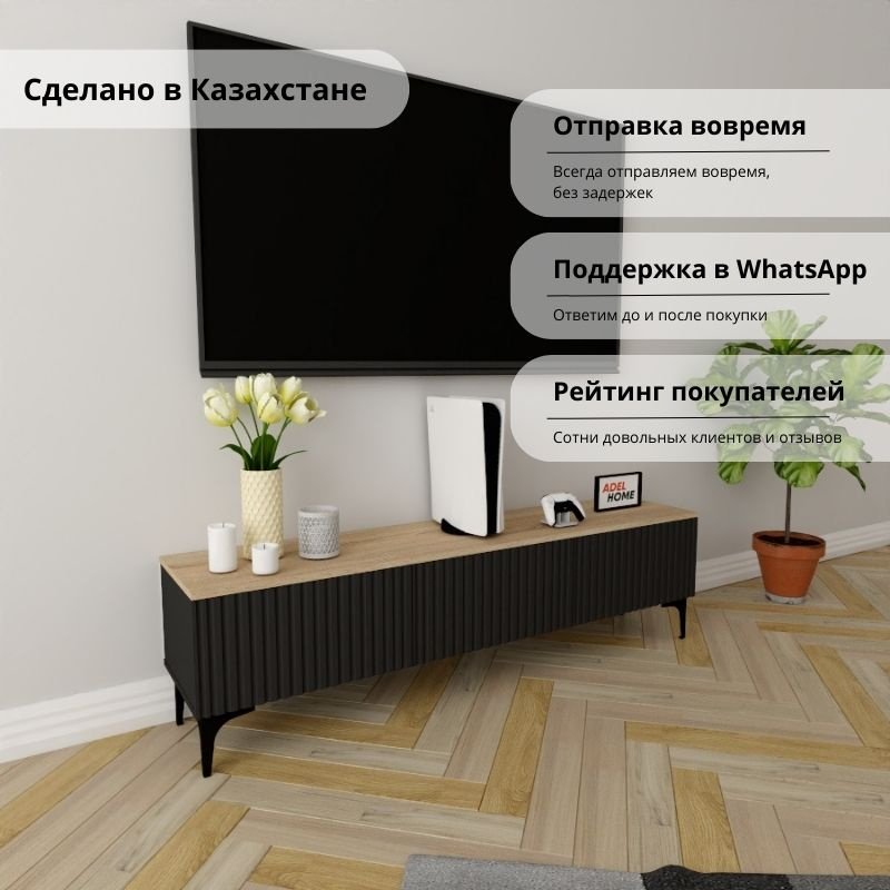 ТВ-тумба напольная Adel Home AH0791 Посей 160x45x35см черно-коричневый купить,NaN