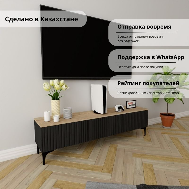 ТВ-тумба напольная Adel Home AH0791 Посей 160x45x35см черно-коричневый купить,NaN