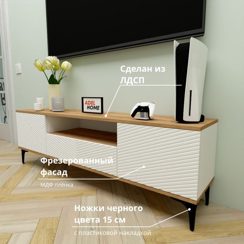 ТВ-тумба напольная Adel Home AH0684 Эдна 160x50x35см коричнево-белый купить,NaN