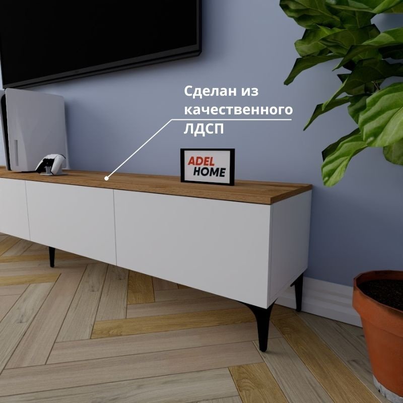 ТВ-тумба напольная Adel Home AH0205 Шарлотта 220x45x35см бело-коричневый купить,NaN