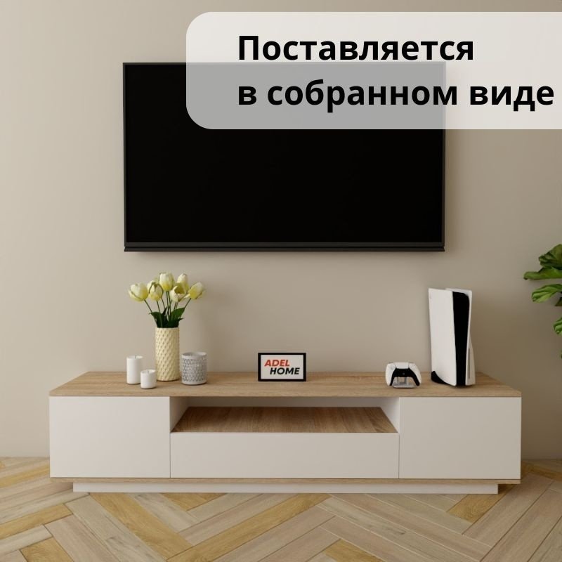 ТВ-тумба напольная Adel Home AH0343 Илин 180x40x35см бело-коричневый купить,NaN