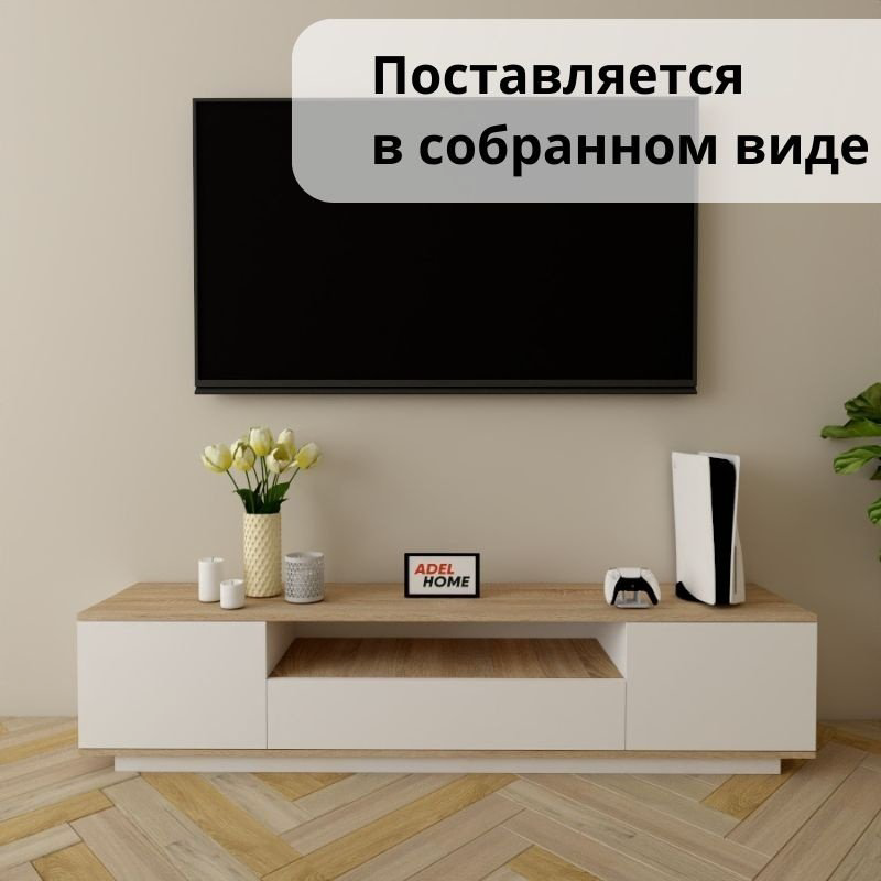 ТВ-тумба напольная Adel Home AH0343 Илин 180x40x35см бело-коричневый купить,NaN