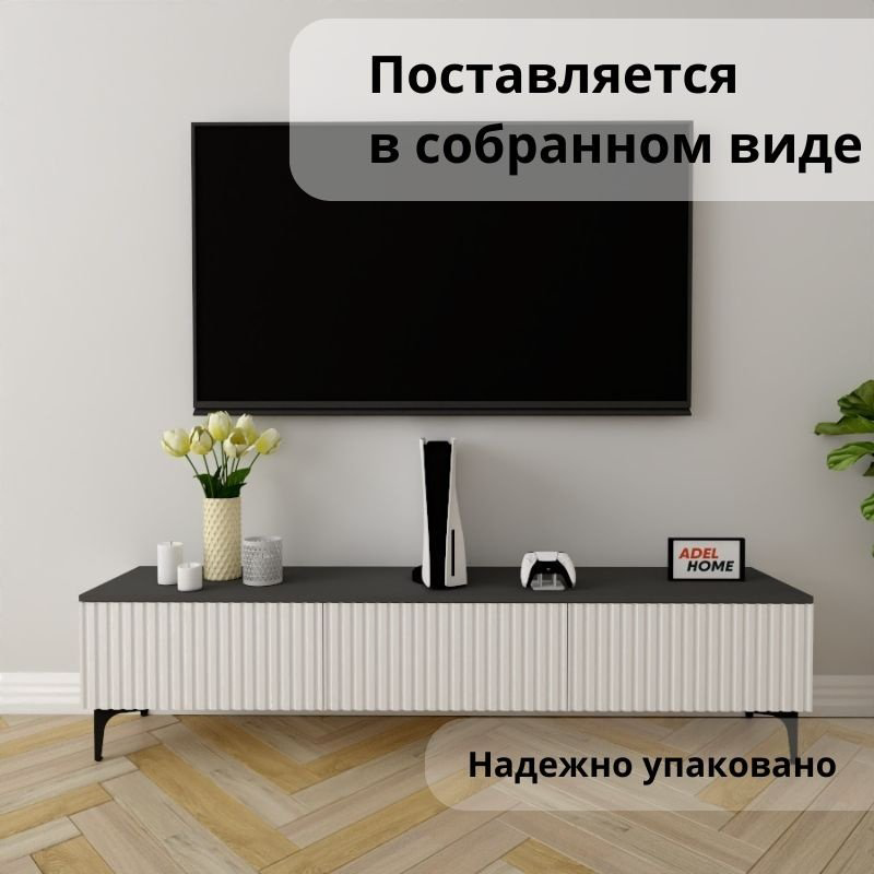 ТВ-тумба напольная Adel Home AH0353 Зои 180x45x35см бело-серый купить,NaN