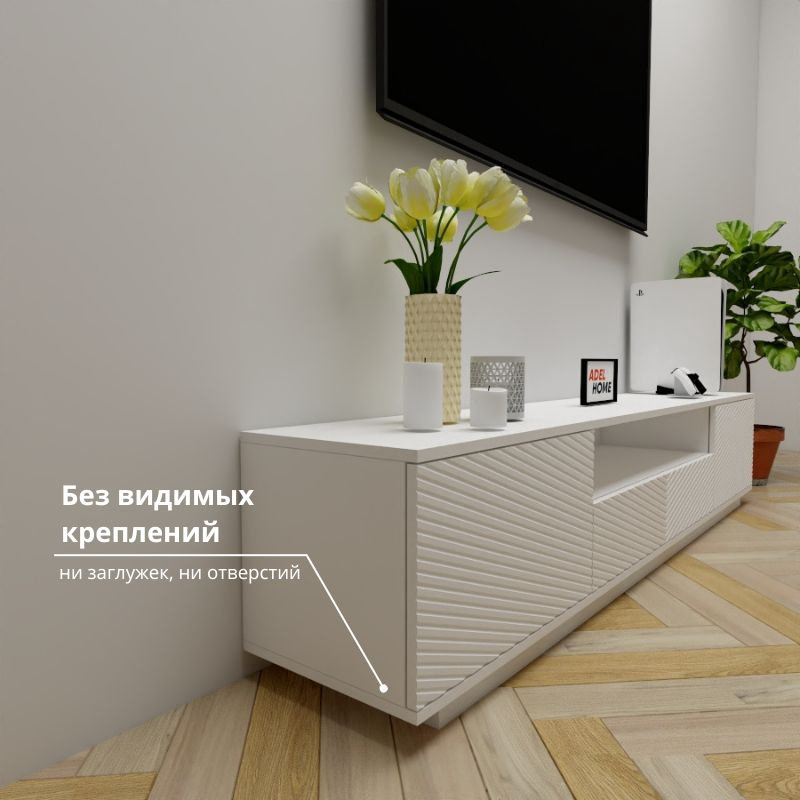 ТВ-тумба напольная Adel Home AH0662 Ореол 200x40x35см белый купить,NaN