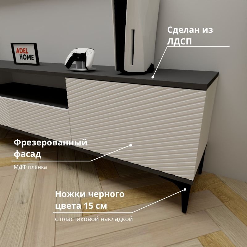ТВ-тумба напольная Adel Home AH0671 Шонда 200x50x35см серо-белый купить,NaN