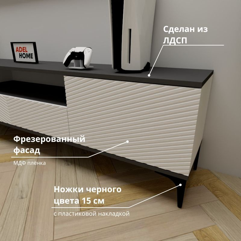 ТВ-тумба напольная Adel Home AH0671 Шонда 200x50x35см серо-белый купить,NaN