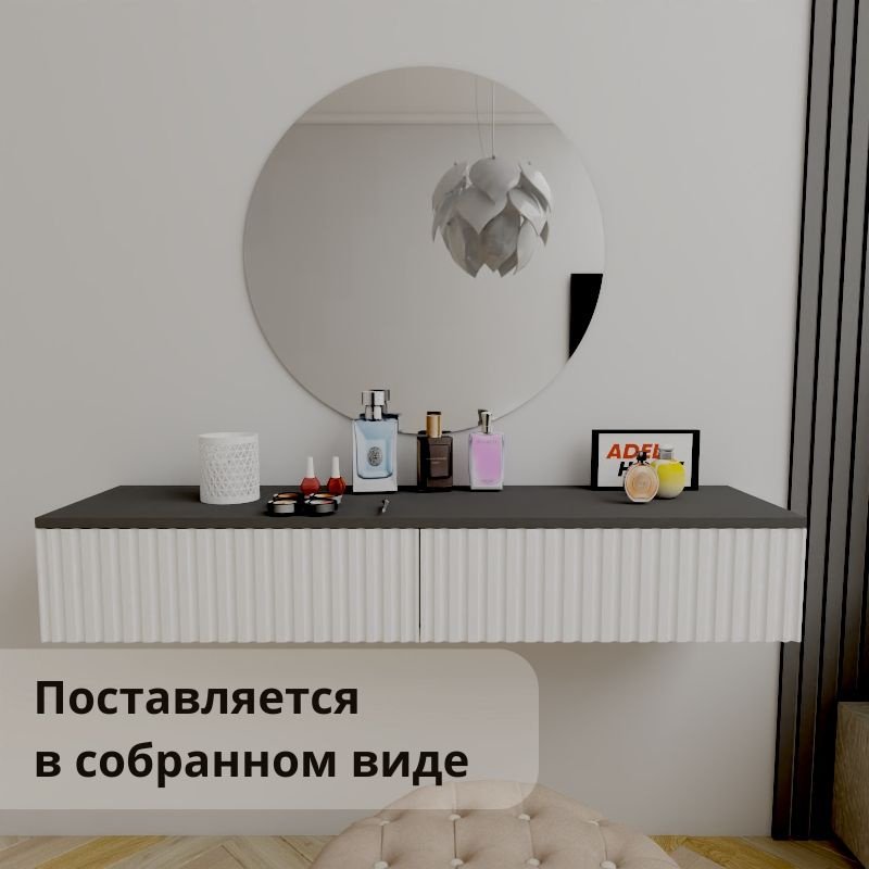 Туалетный столик Adel Home Трафорд AH0829 120x35x20см белый купить,NaN
