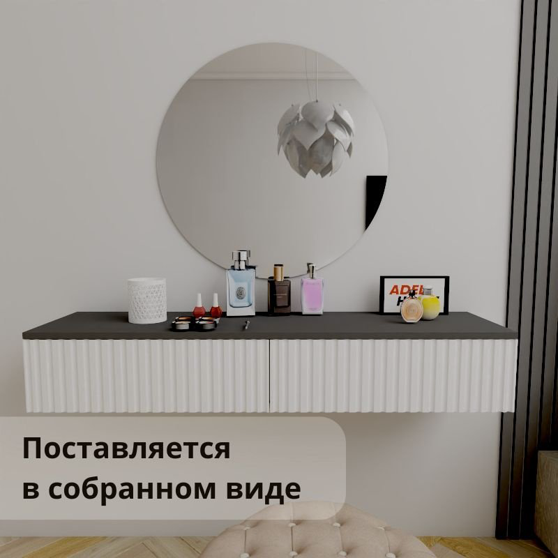 Туалетный столик Adel Home Трафорд AH0829 120x35x20см белый купить,NaN