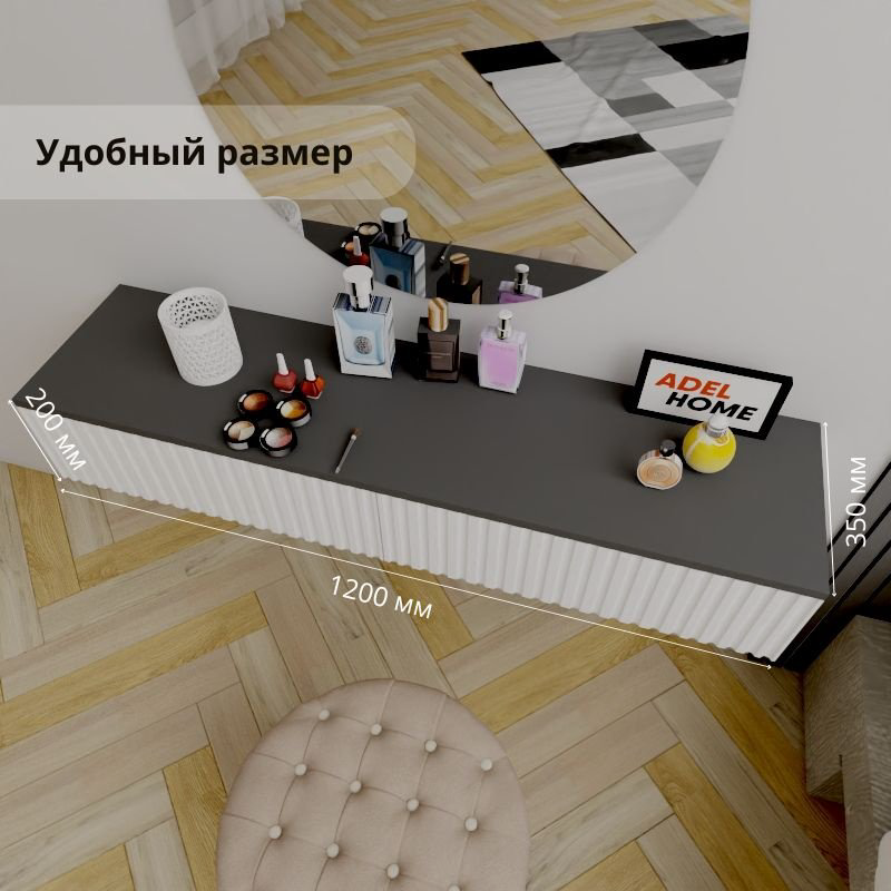 Туалетный столик Adel Home Трафорд AH0829 120x35x20см белый купить,NaN