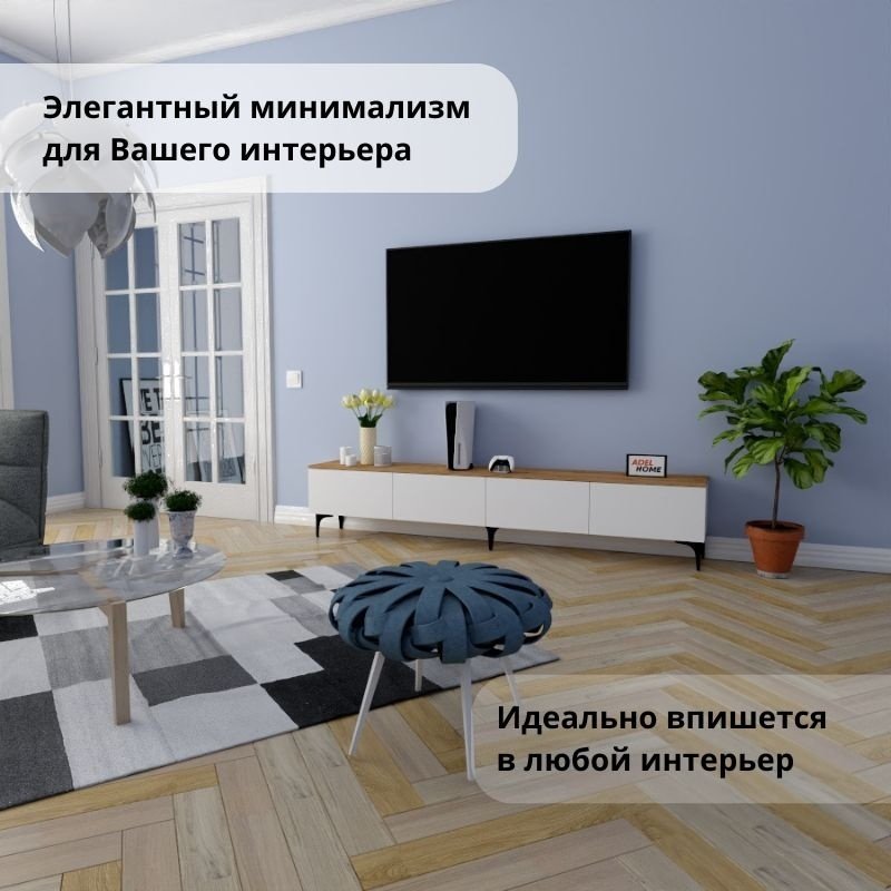 ТВ-тумба напольная Adel Home AH0205 Шарлотта 220x45x35см бело-коричневый купить,NaN