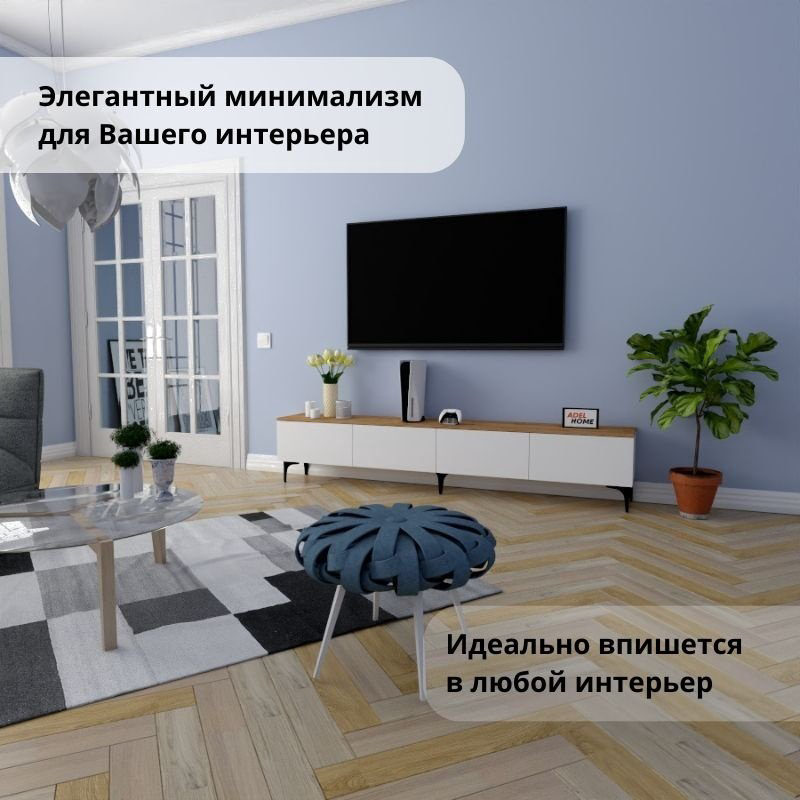 ТВ-тумба напольная Adel Home AH0205 Шарлотта 220x45x35см бело-коричневый купить,NaN