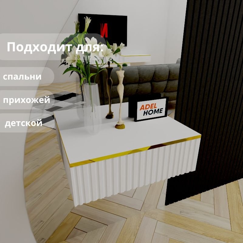 Консоль Adel Home Орлаг, 60x35x20 см, золотой купить,NaN