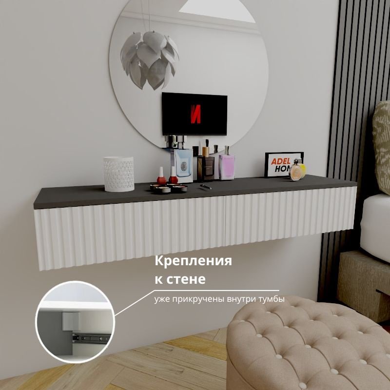 Туалетный столик Adel Home Трафорд AH0829 120x35x20см белый купить,NaN