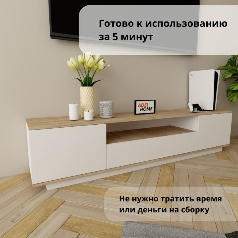 ТВ-тумба напольная Adel Home AH0343 Илин 180x40x35см бело-коричневый купить,NaN