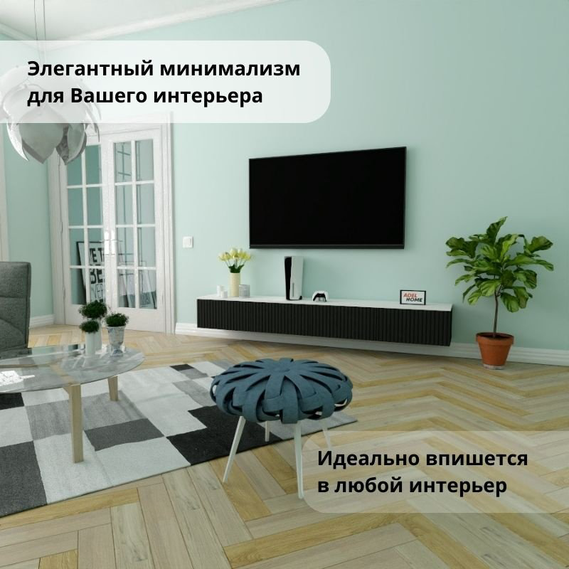 ТВ-тумба Adel Home Кармела AH0754 220x30x35см черный купить,NaN