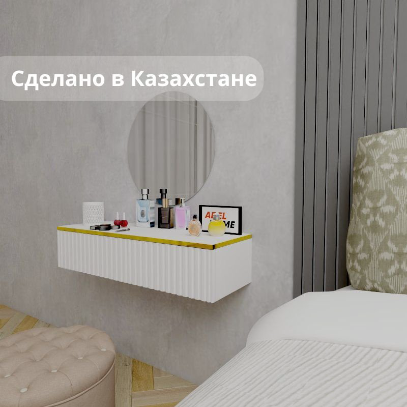 Туалетный столик Adel Home Ранди AH0583 90x35x20см белый купить,NaN