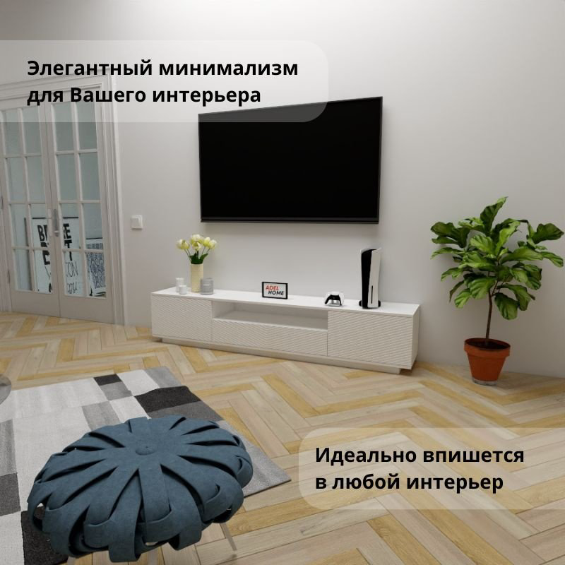 ТВ-тумба напольная Adel Home AH0662 Ореол 200x40x35см белый купить,NaN