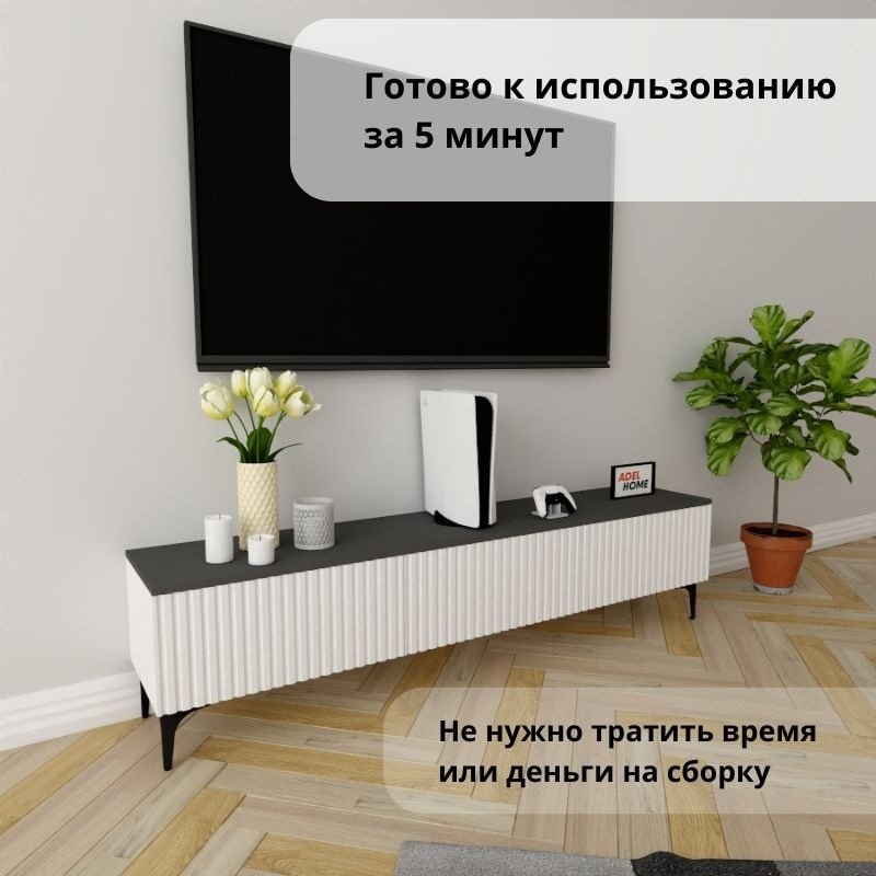 ТВ-тумба напольная Adel Home AH0353 Зои 180x45x35см бело-серый купить,NaN