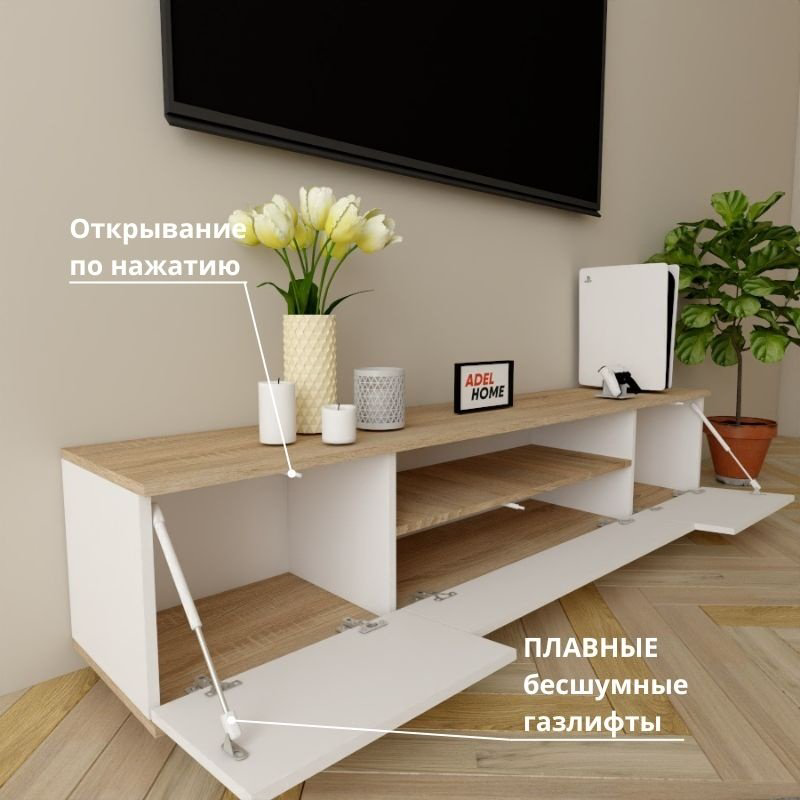 ТВ-тумба напольная Adel Home AH0343 Илин 180x40x35см бело-коричневый купить,NaN