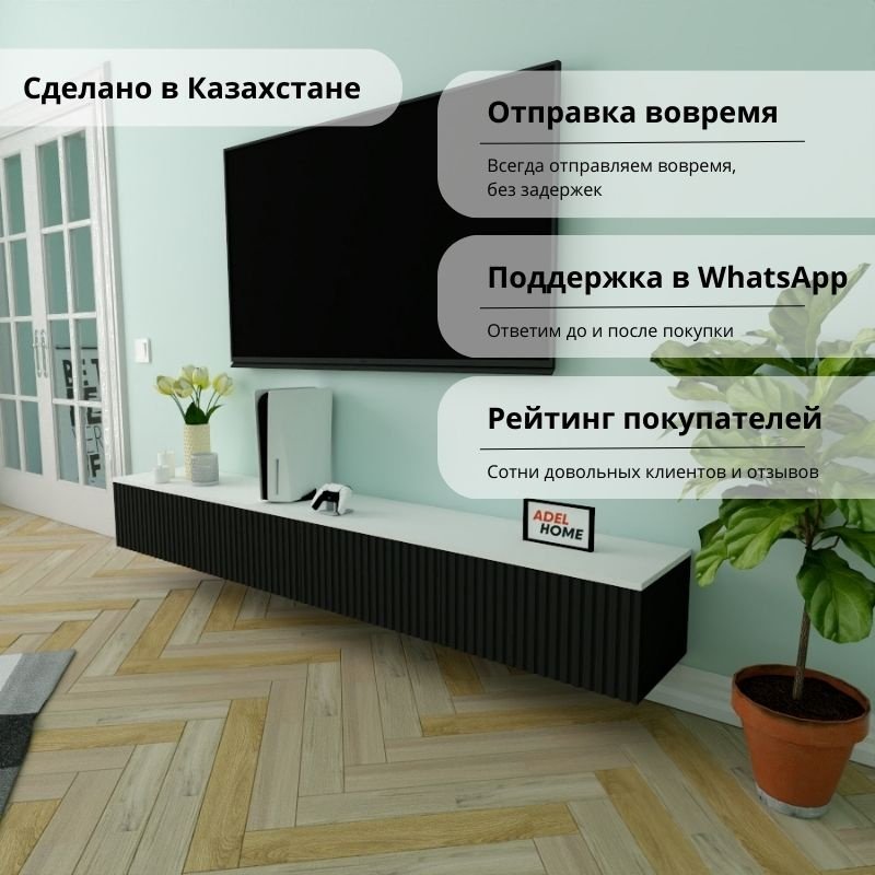 ТВ-тумба Adel Home Кармела AH0754 220x30x35см черный купить,NaN