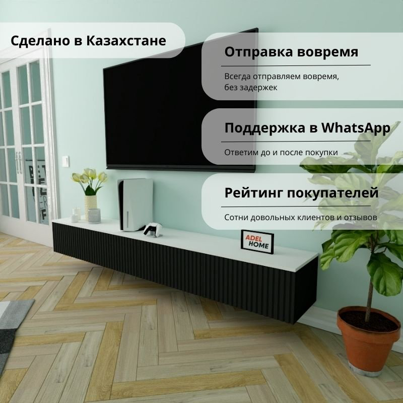 ТВ-тумба Adel Home Кармела AH0754 220x30x35см черный купить,NaN